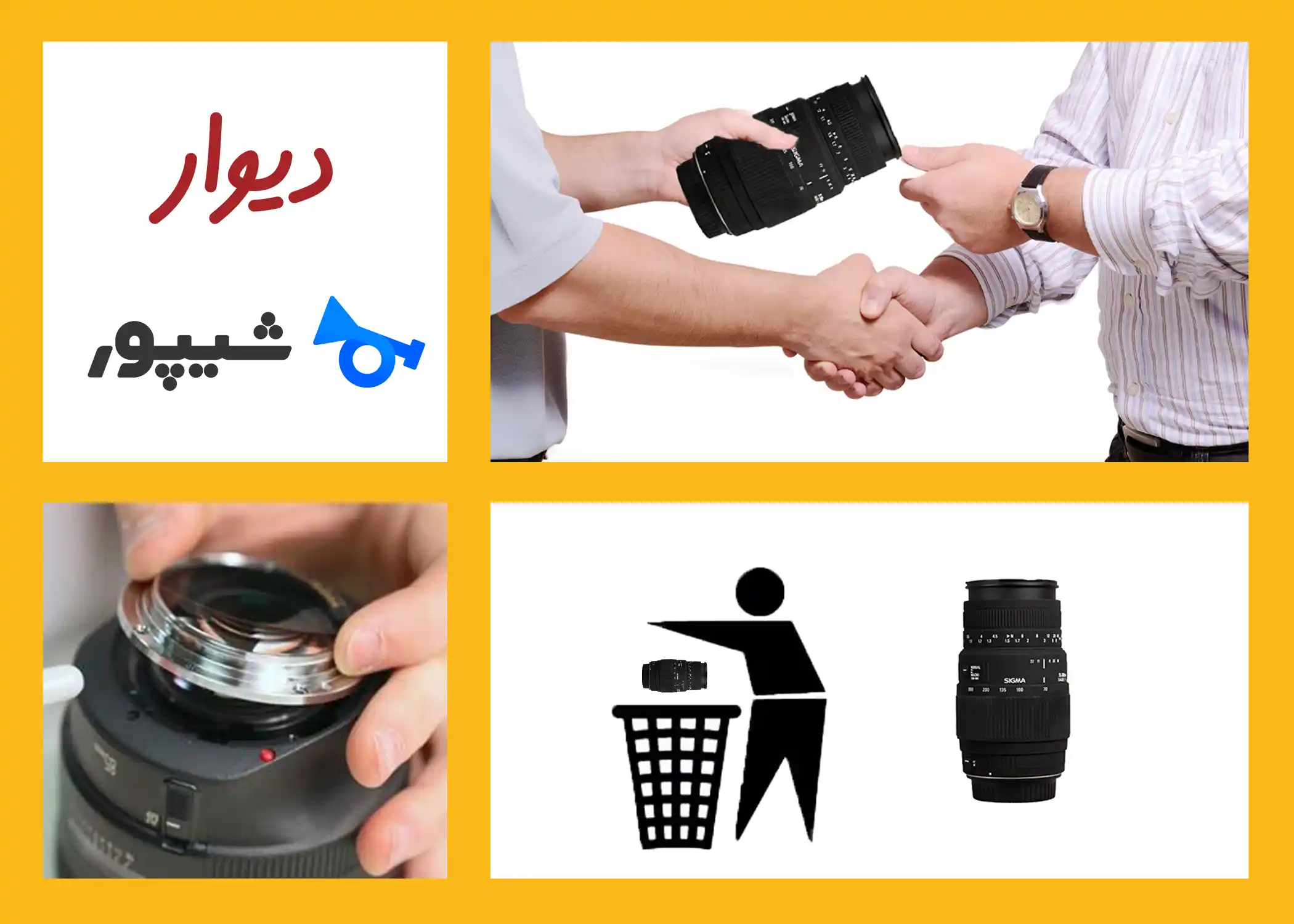 عدم دسترسی به فروشنده بعد از خرید لنز دست دوم