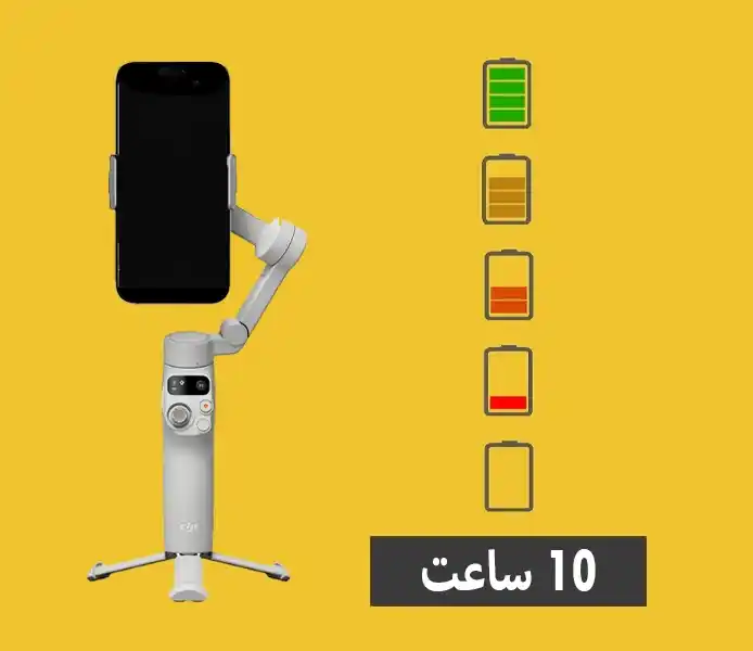 شارژدهی گیمبال DJI OSMO MOBILE 7