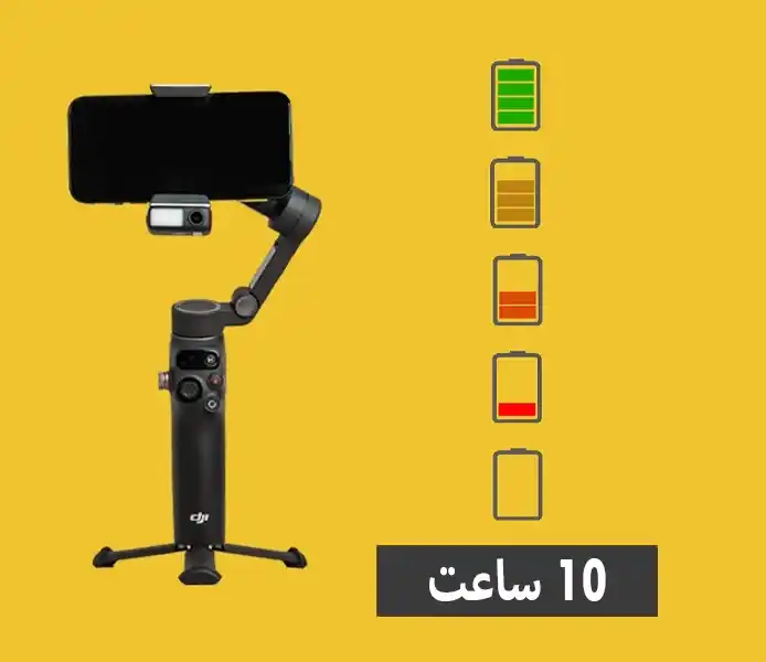 شارژدهی گیمبال DJI OSMO MOBILE 7P