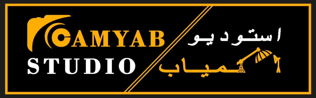 لوگو موقت استودیو کمیاب