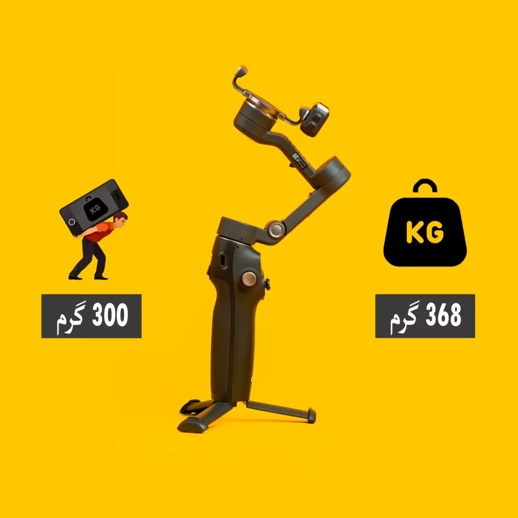 وزن گیمبال DJI OSMO MOBILE 7P